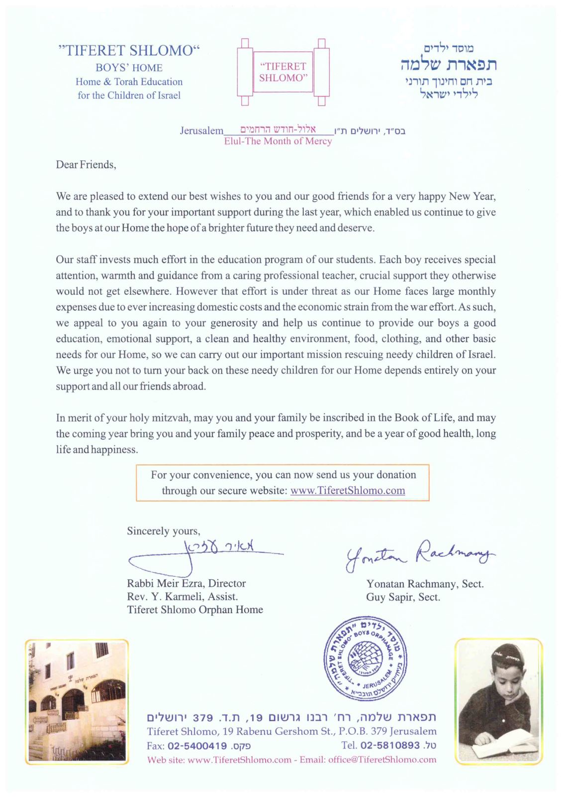 APPEAL FOR ROSH HASHANA 5786